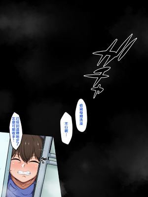 [ピンクジャーニー] ムチムチで巨乳で汗くっさい母さんに催●術をかけてみた！ [中国翻訳]_032