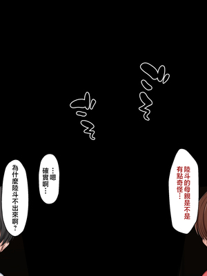 [ピンクジャーニー] ムチムチで巨乳で汗くっさい母さんに催●術をかけてみた！ [中国翻訳]_105