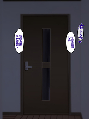 [ピンクジャーニー] ムチムチで巨乳で汗くっさい母さんに催●術をかけてみた！ [中国翻訳]_147