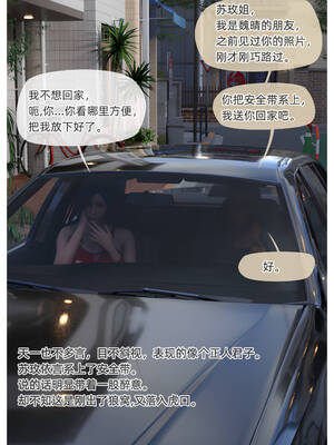 [Can]色欲迷情04_010