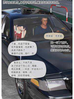 [Can]色欲迷情04_011