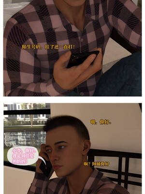 [Can]色欲迷情06_060