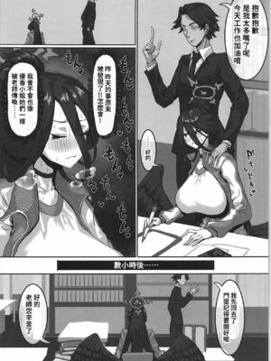 [ケケ炭BOX (ケケ炭)] 先生⁉そんな関係ありですか⁉ ｜ 老师!？有那种关系吗!？1~2+特典 (ブルーアーカイブ)[中国翻訳][疏碼]_018