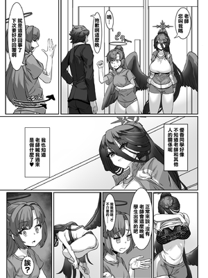 [ケケ炭BOX (ケケ炭)] 先生⁉そんな関係ありですか⁉ ｜ 老师!？有那种关系吗!？1~2+特典 (ブルーアーカイブ)[中国翻訳][疏碼]_050