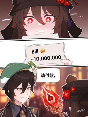 [Horori] Teyvat Gravure #01~09 (原神)[中国翻訳][無修正]_003