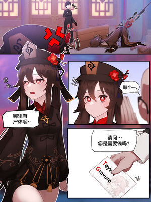 [Horori] Teyvat Gravure #01~09 (原神)[中国翻訳][無修正]_004