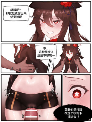 [Horori] Teyvat Gravure #01~09 (原神)[中国翻訳][無修正]_008