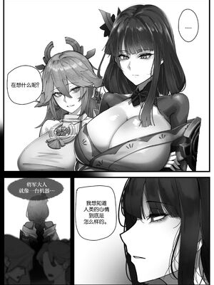 [Horori] Teyvat Gravure #01~09 (原神)[中国翻訳][無修正]_022