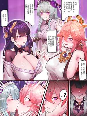 [Horori] Teyvat Gravure #01~09 (原神)[中国翻訳][無修正]_126