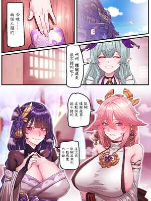 [Horori] Teyvat Gravure #01~09 (原神)[中国翻訳][無修正]_141