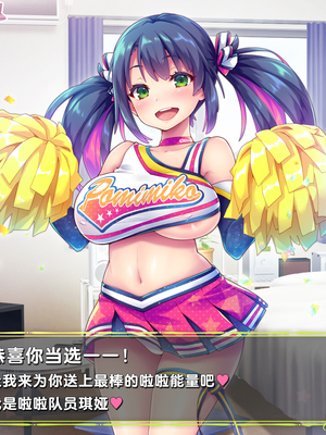 [ぽみみ子宅 (ぽみみ子)] 早漏促進チアガール_03_01_01_CN