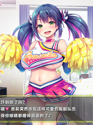 [ぽみみ子宅 (ぽみみ子)] 早漏促進チアガール_04_01_02_CN