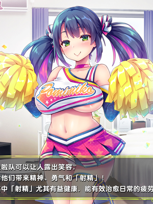 [ぽみみ子宅 (ぽみみ子)] 早漏促進チアガール_08_01_06_CN