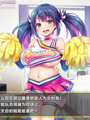 [ぽみみ子宅 (ぽみみ子)] 早漏促進チアガール_11_01_09_CN