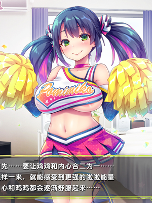 [ぽみみ子宅 (ぽみみ子)] 早漏促進チアガール_14_02_02_CN