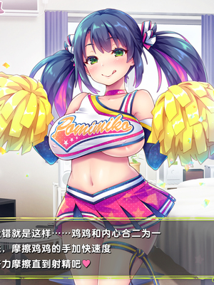 [ぽみみ子宅 (ぽみみ子)] 早漏促進チアガール_16_02_04_CN