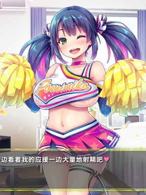 [ぽみみ子宅 (ぽみみ子)] 早漏促進チアガール_17_02_05_CN