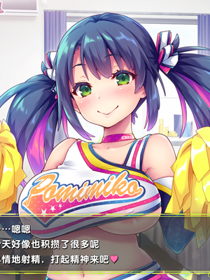 [ぽみみ子宅 (ぽみみ子)] 早漏促進チアガール_30_03_04_CN