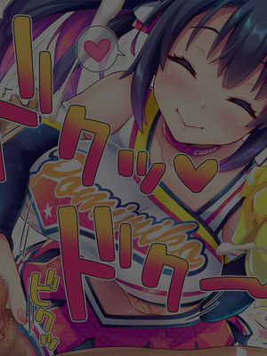 [ぽみみ子宅 (ぽみみ子)] 早漏促進チアガール_38_03_12_CN