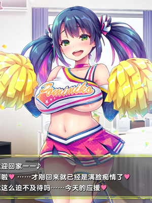 [ぽみみ子宅 (ぽみみ子)] 早漏促進チアガール_52_05_02_CN