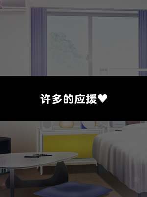 [ぽみみ子宅 (ぽみみ子)] 早漏促進チアガール_61_06_01_CN