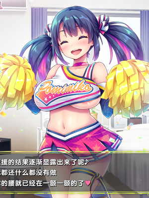 [ぽみみ子宅 (ぽみみ子)] 早漏促進チアガール_63_06_03_CN