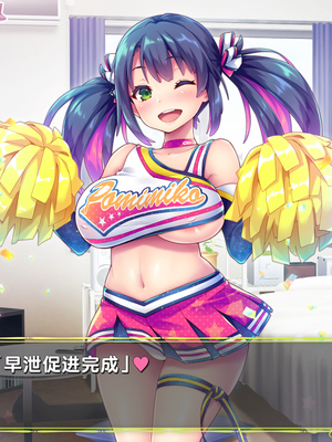 [ぽみみ子宅 (ぽみみ子)] 早漏促進チアガール_84_08_07_CN