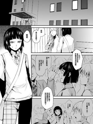 [ヤドクガエル (locon)] 要 1-9 要的日常1-2整合_052