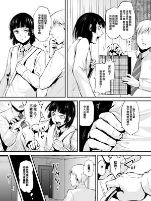 [ヤドクガエル (locon)] 要 1-9 要的日常1-2整合_053