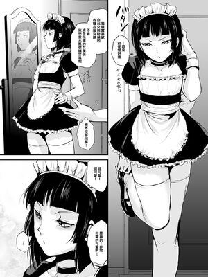 [ヤドクガエル (locon)] 要 1-9 要的日常1-2整合_054