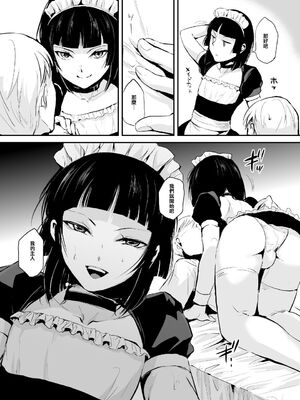 [ヤドクガエル (locon)] 要 1-9 要的日常1-2整合_055