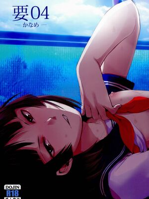 [ヤドクガエル (locon)] 要 1-9 要的日常1-2整合_075