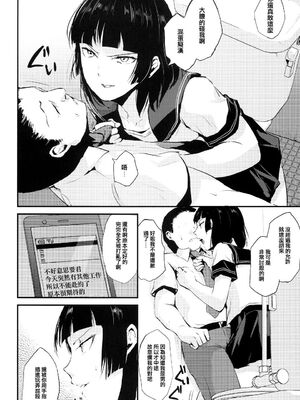 [ヤドクガエル (locon)] 要 1-9 要的日常1-2整合_077