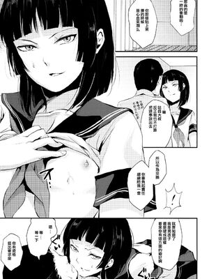 [ヤドクガエル (locon)] 要 1-9 要的日常1-2整合_078