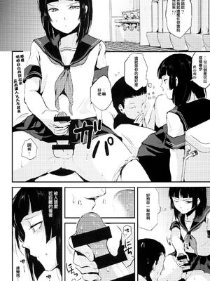 [ヤドクガエル (locon)] 要 1-9 要的日常1-2整合_079