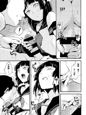 [ヤドクガエル (locon)] 要 1-9 要的日常1-2整合_080