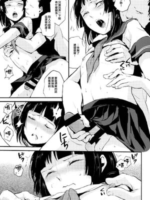 [ヤドクガエル (locon)] 要 1-9 要的日常1-2整合_084