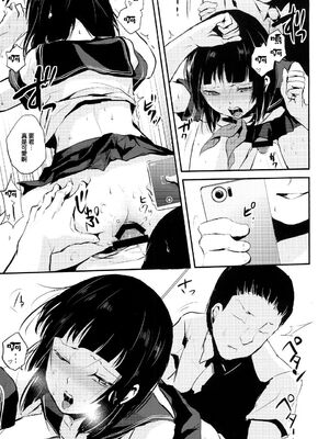 [ヤドクガエル (locon)] 要 1-9 要的日常1-2整合_090