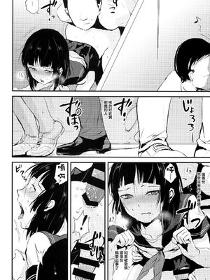 [ヤドクガエル (locon)] 要 1-9 要的日常1-2整合_091