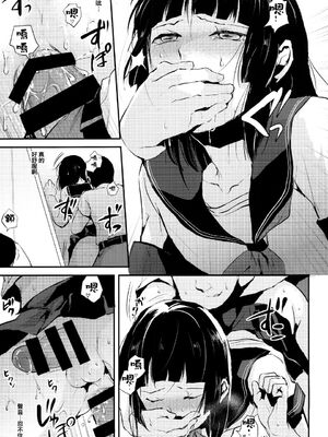 [ヤドクガエル (locon)] 要 1-9 要的日常1-2整合_092