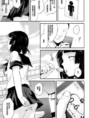 [ヤドクガエル (locon)] 要 1-9 要的日常1-2整合_098