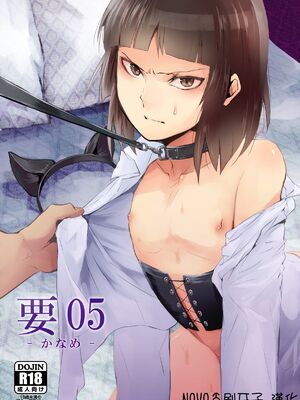 [ヤドクガエル (locon)] 要 1-9 要的日常1-2整合_099