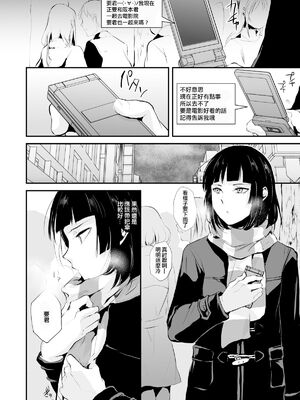 [ヤドクガエル (locon)] 要 1-9 要的日常1-2整合_101