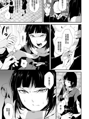 [ヤドクガエル (locon)] 要 1-9 要的日常1-2整合_102