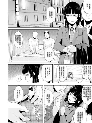 [ヤドクガエル (locon)] 要 1-9 要的日常1-2整合_103