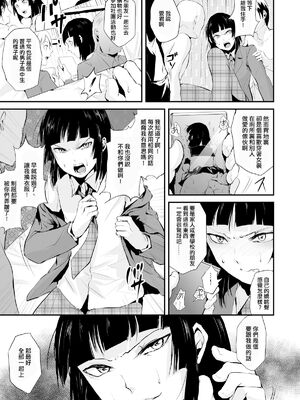 [ヤドクガエル (locon)] 要 1-9 要的日常1-2整合_104