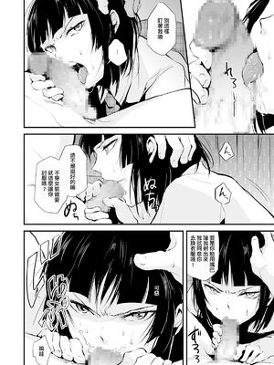 [ヤドクガエル (locon)] 要 1-9 要的日常1-2整合_105