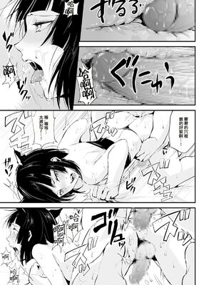 [ヤドクガエル (locon)] 要 1-9 要的日常1-2整合_118