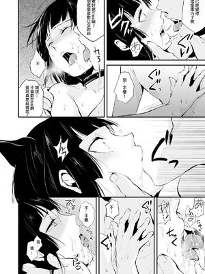 [ヤドクガエル (locon)] 要 1-9 要的日常1-2整合_125