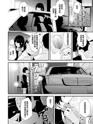 [ヤドクガエル (locon)] 要 1-9 要的日常1-2整合_131